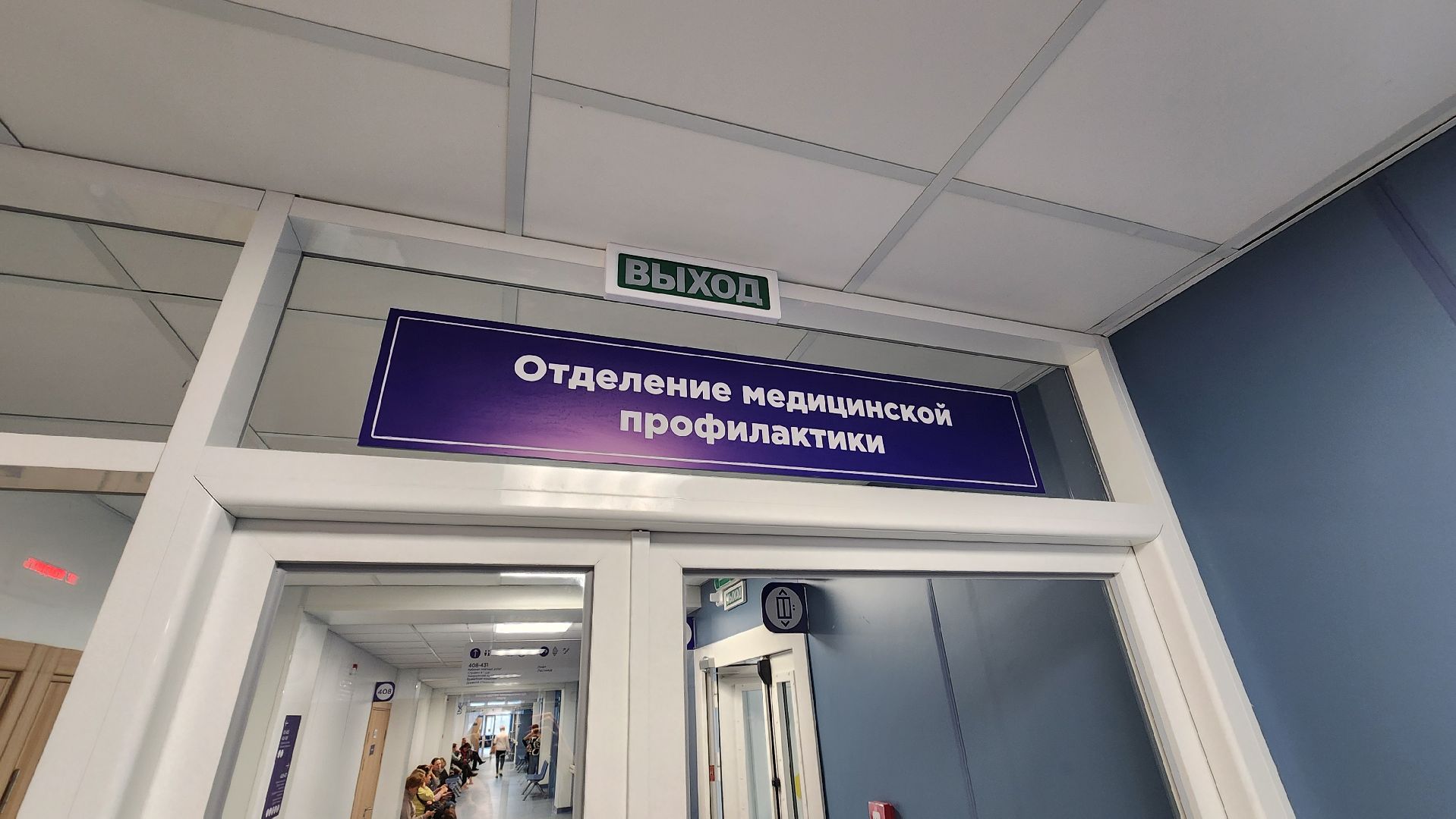 Солнечногорск, медицина, диспансеризация,