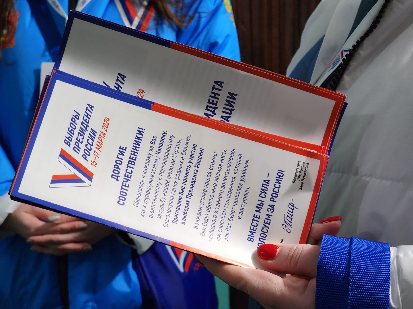 выборы, ИнформУИК, выборы Президента, Старая Купавнв, Богородский городской округ,