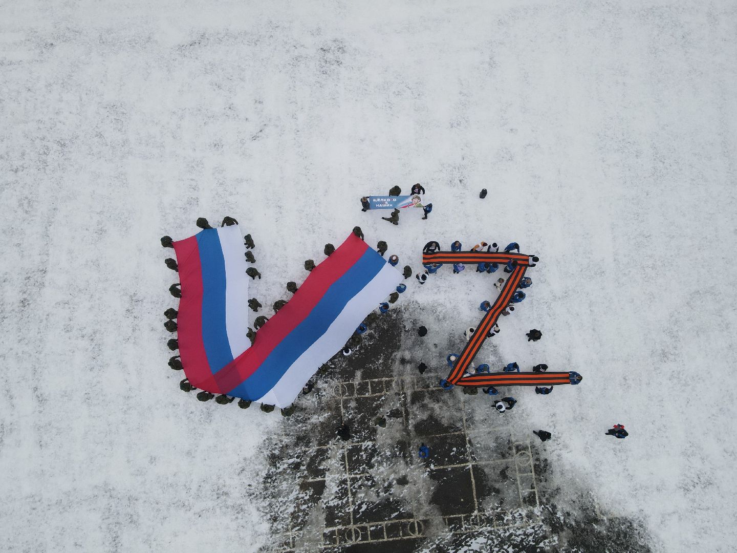 щёлково, флешмоб, сво, мгер,