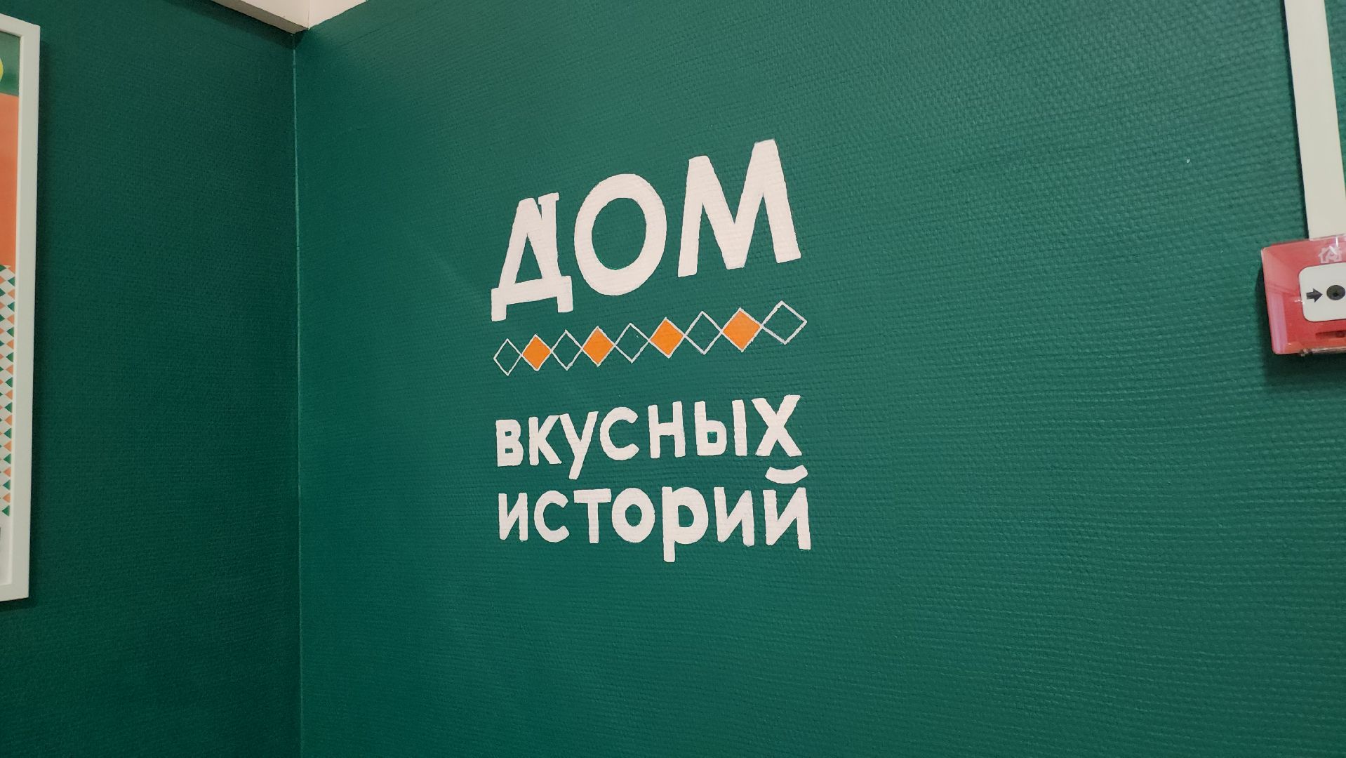 Дом вкусных историй, фабричный квартал, руза, мастер класс, дети, рузский городской округ, московская область,