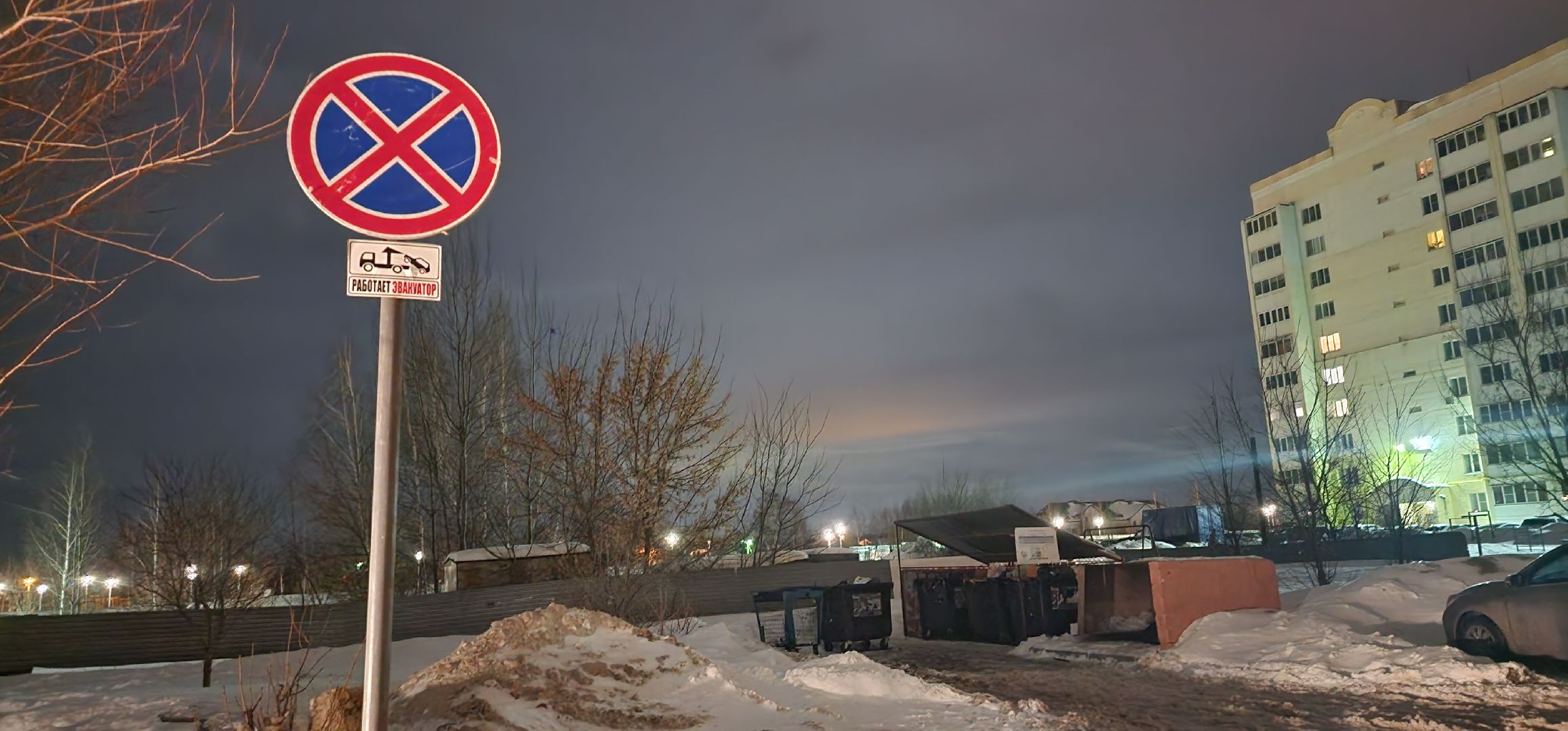 Луховицы, знаки запрета парковки,