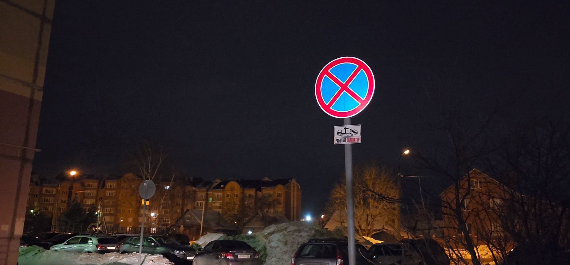 Луховицы, знаки запрета парковки,