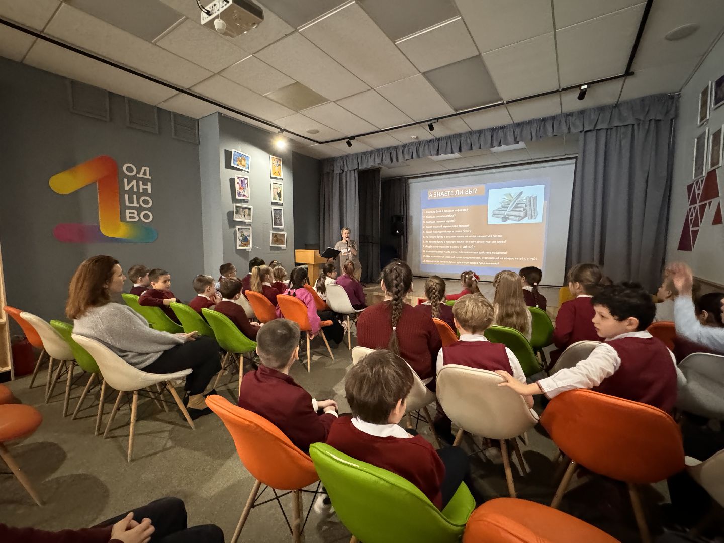 Одинцово, Родной язык, Культура, Образование,