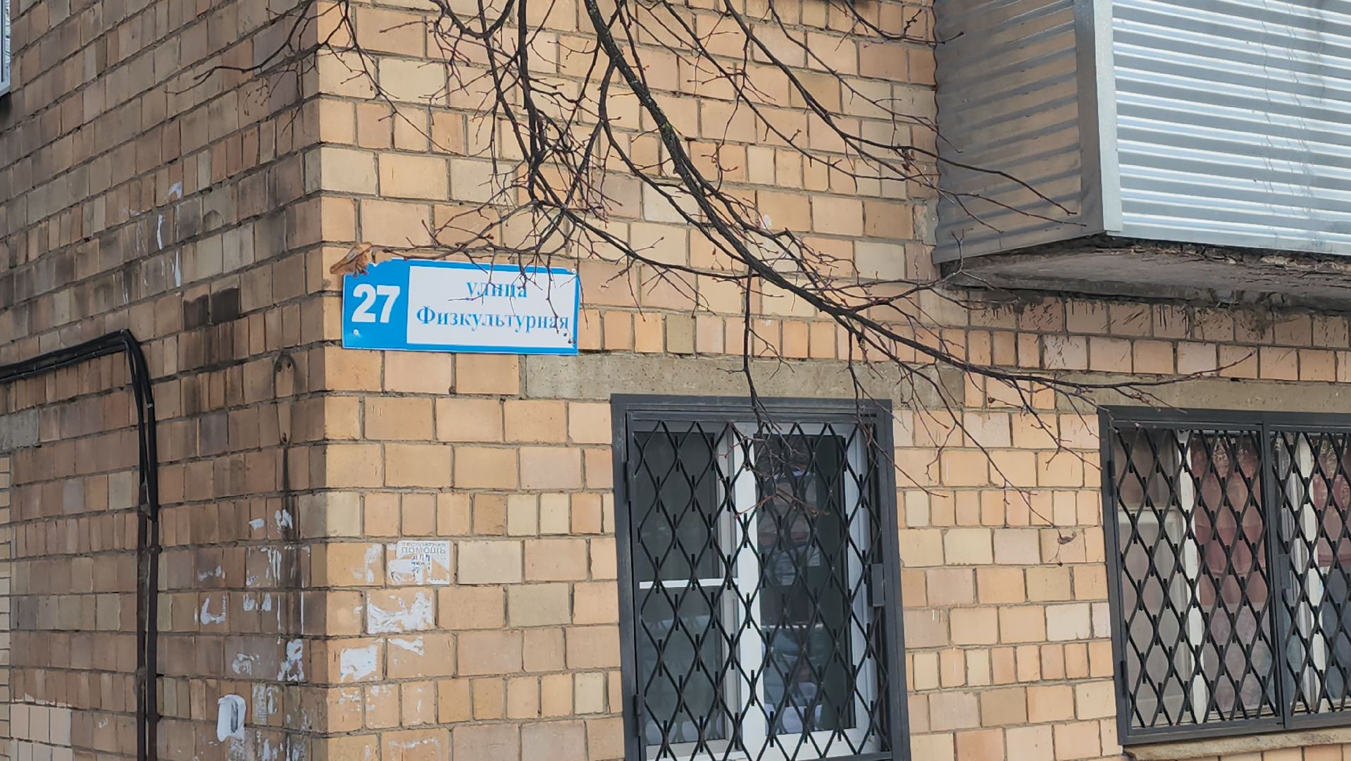 серпухов, улица физкультурная, управляющая компания, наледь на крыше, жкх,