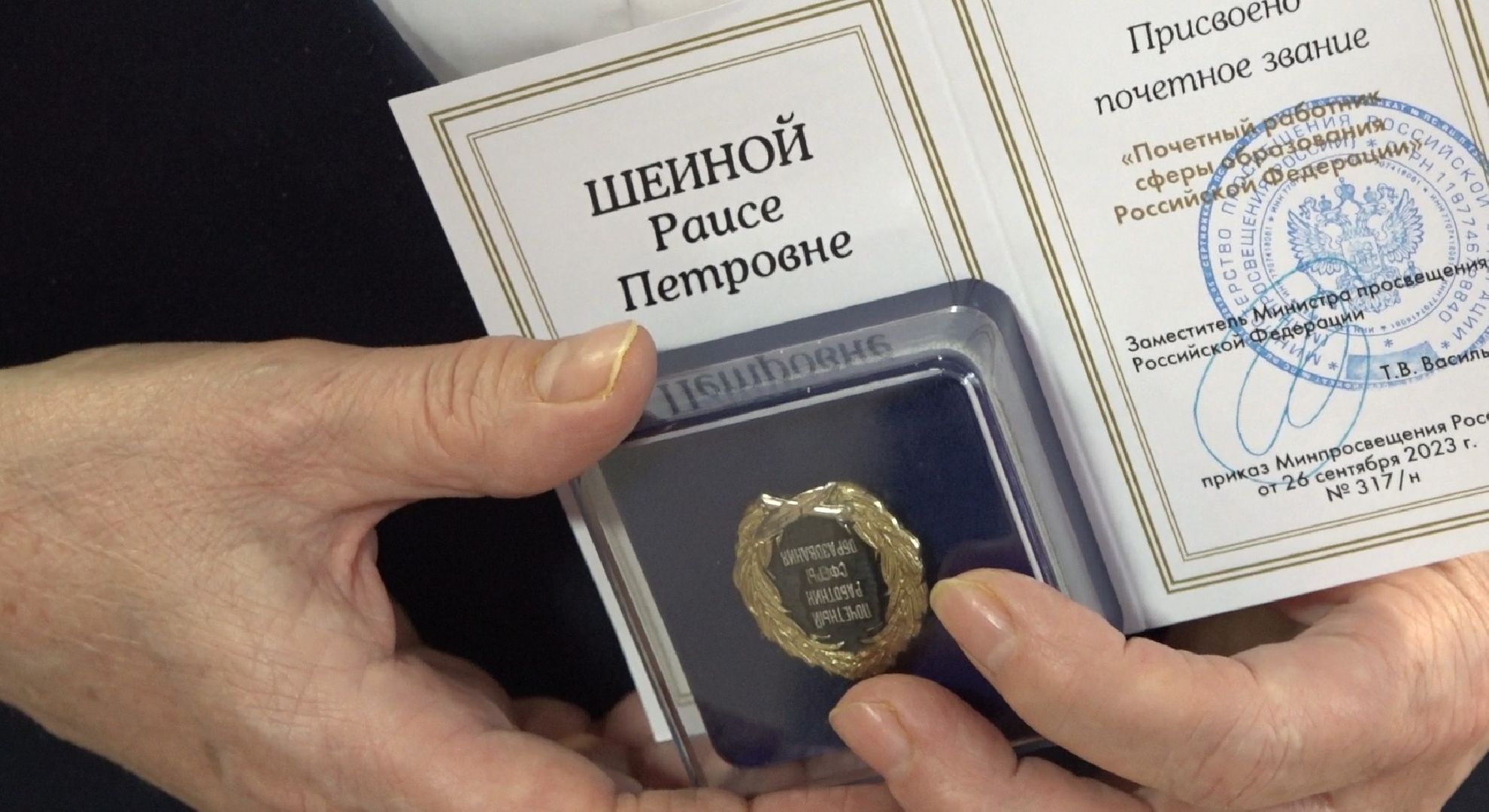 образование, Почетный работник, колледж Московия, Домодедово,