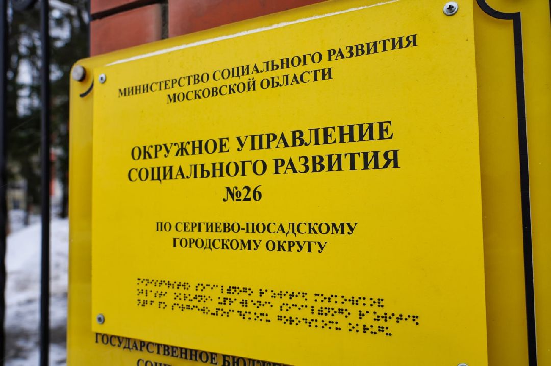 Сергиев Посад