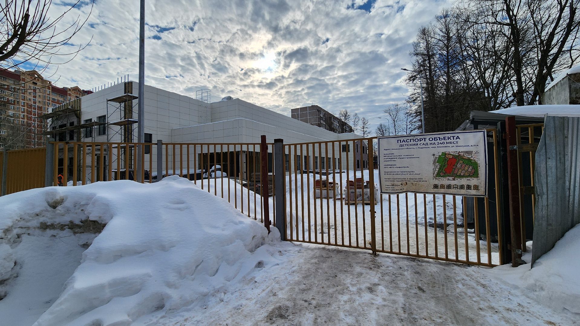 подольск, климовск, строительство,