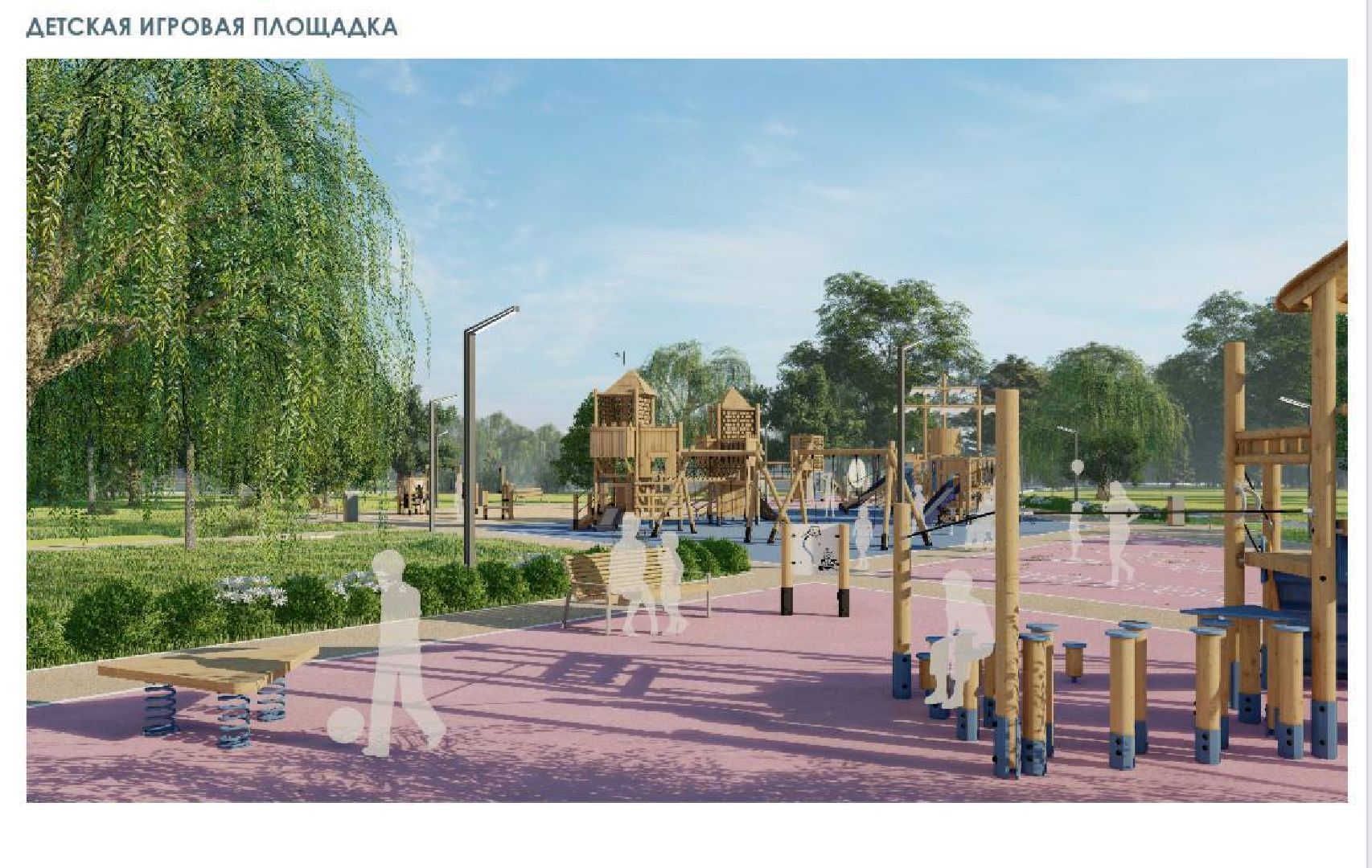 Павловский Посад, Городской округ Павловский Посад, Люди, Благоустройство, зелный узел, Парк,