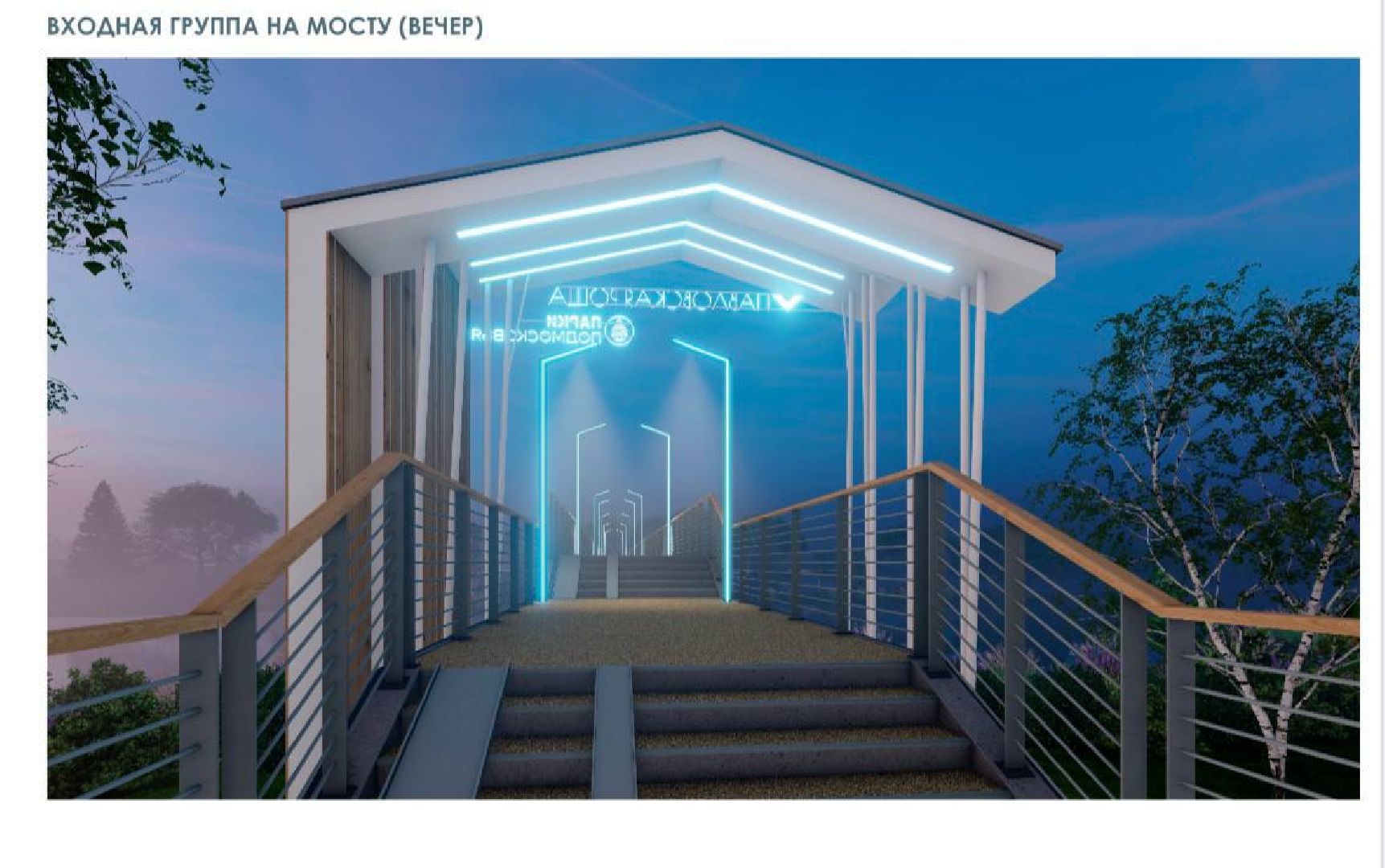 Павловский Посад, Городской округ Павловский Посад, Люди, Благоустройство, зелный узел, Парк,