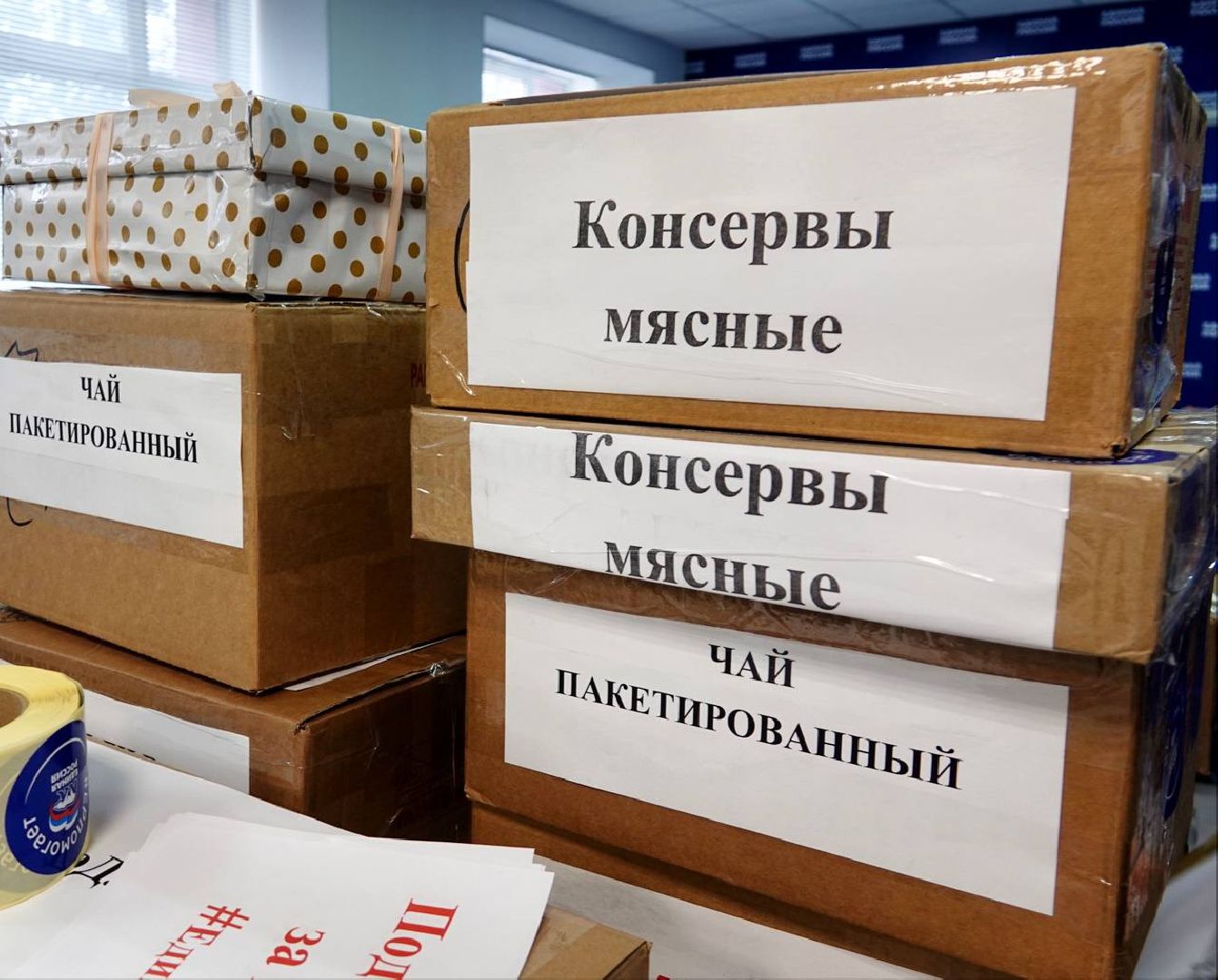 Сергиев Посад, Единая Россия, Тепло для героя, Гуманитарная помощь, СВО,