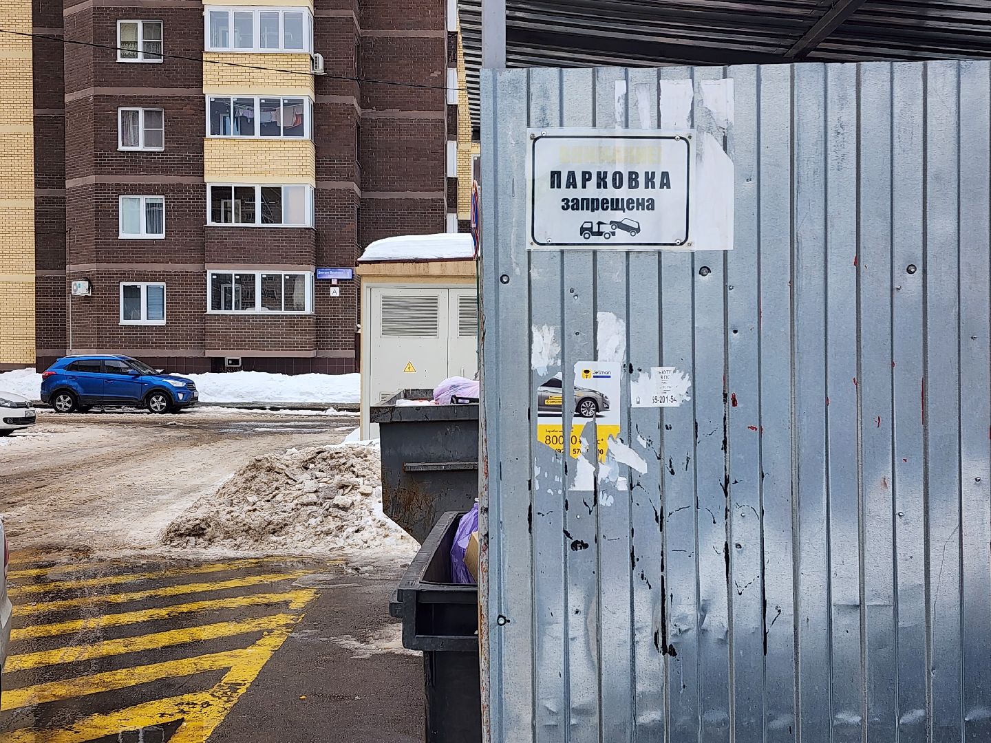 вывоз мусора, региональный оператор, контейнерная площадка, Ногинск, Богородский городской округ,