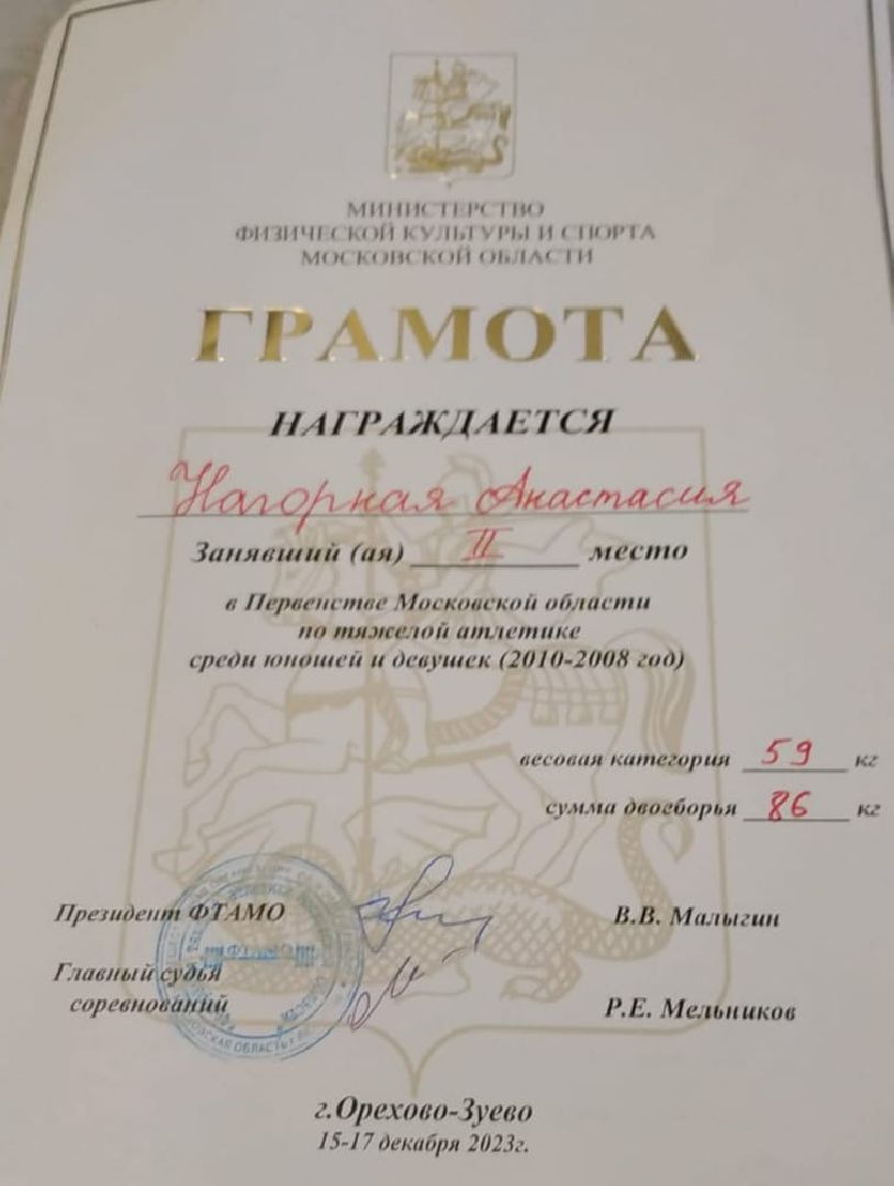 Балашиха, Подмосковье, тяжелая атлетика, дети с овз,