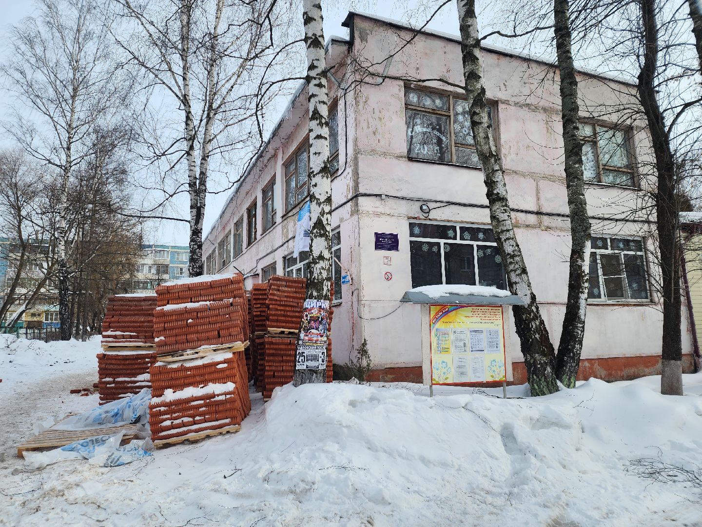 павловский посад, городской округ павловский посад, дети, строителтство, школа, ремонт,