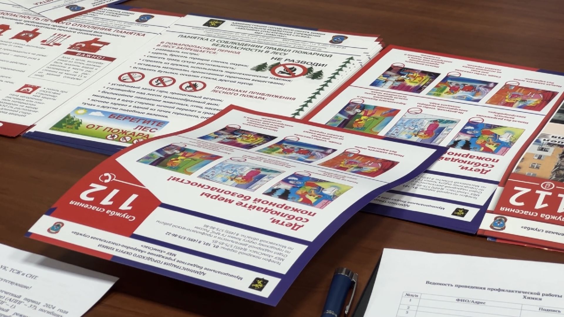 химки, противопожарная безопасность, пожарный надзор, общество,