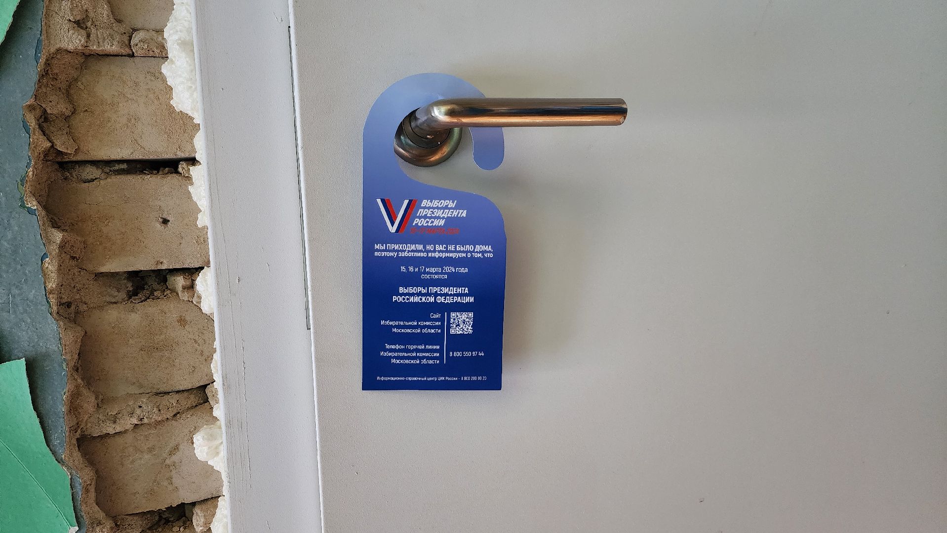 УИК, адресное информирование, выборы президента 2024,