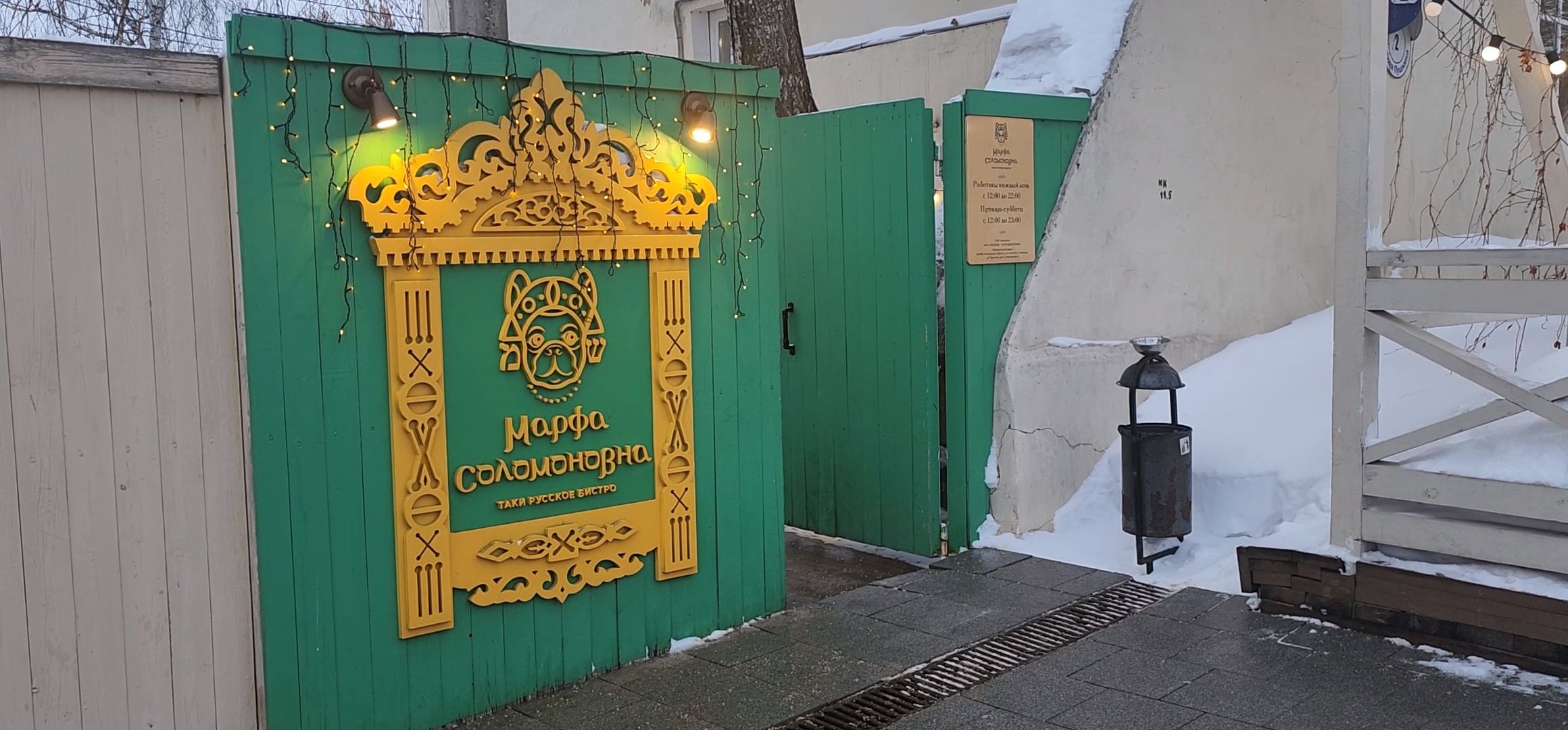 Коломна, еда,