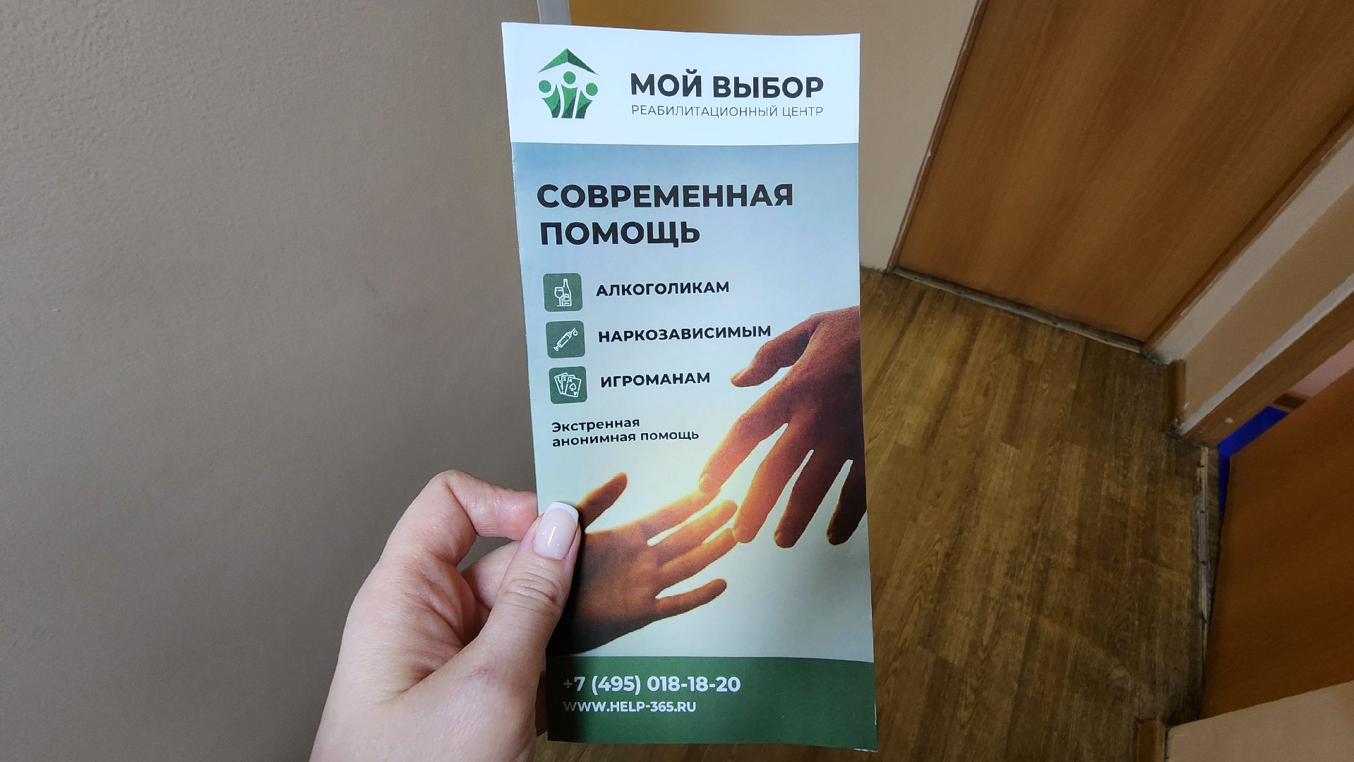 Солнечногорск, медицина, наркомания, профилактика,