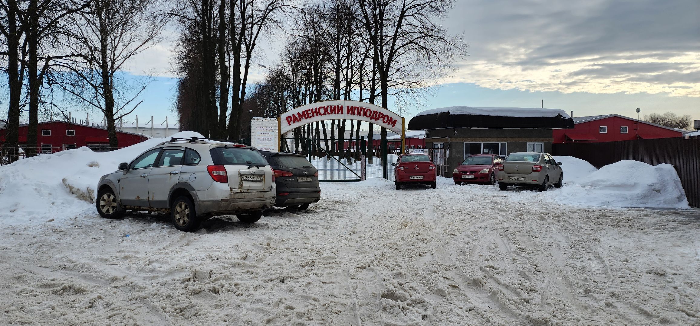 раменское, общество, выездная администрация,