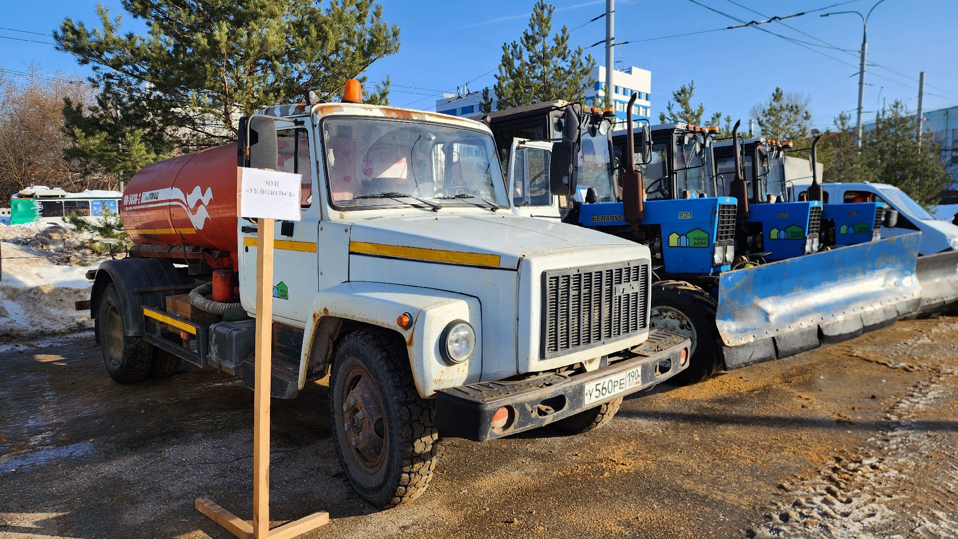 подольск, жкх,