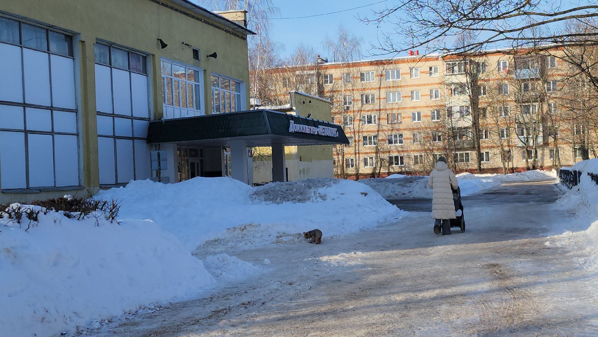 подольск, Львовский, ДК Металлург,