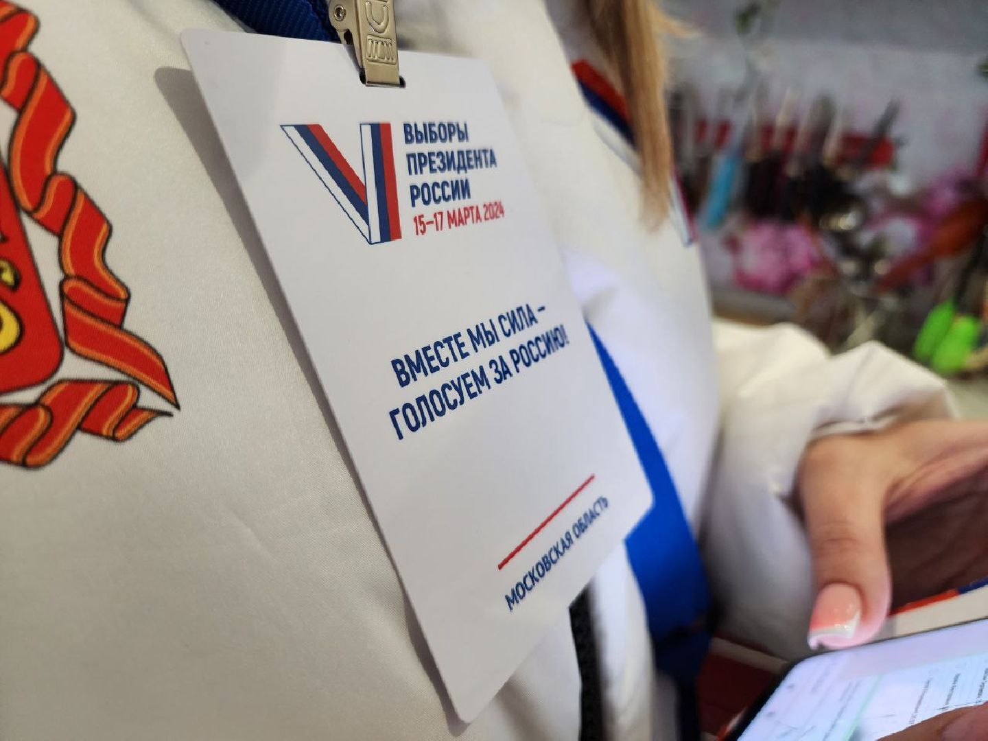 можайск, можайский городской округ, подмосковье, выборы президента РФ, информаторы, информирование населения, жители,