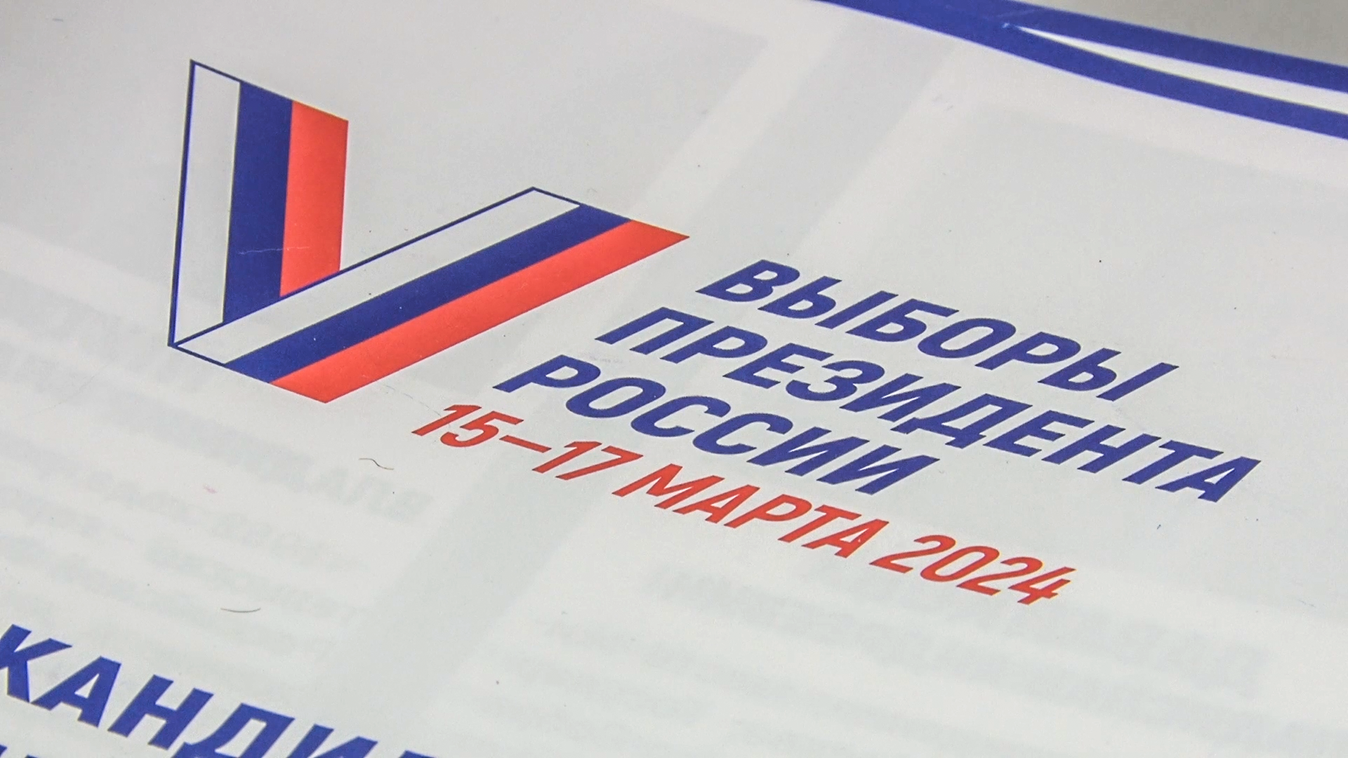 Клин, общество, информаторы,