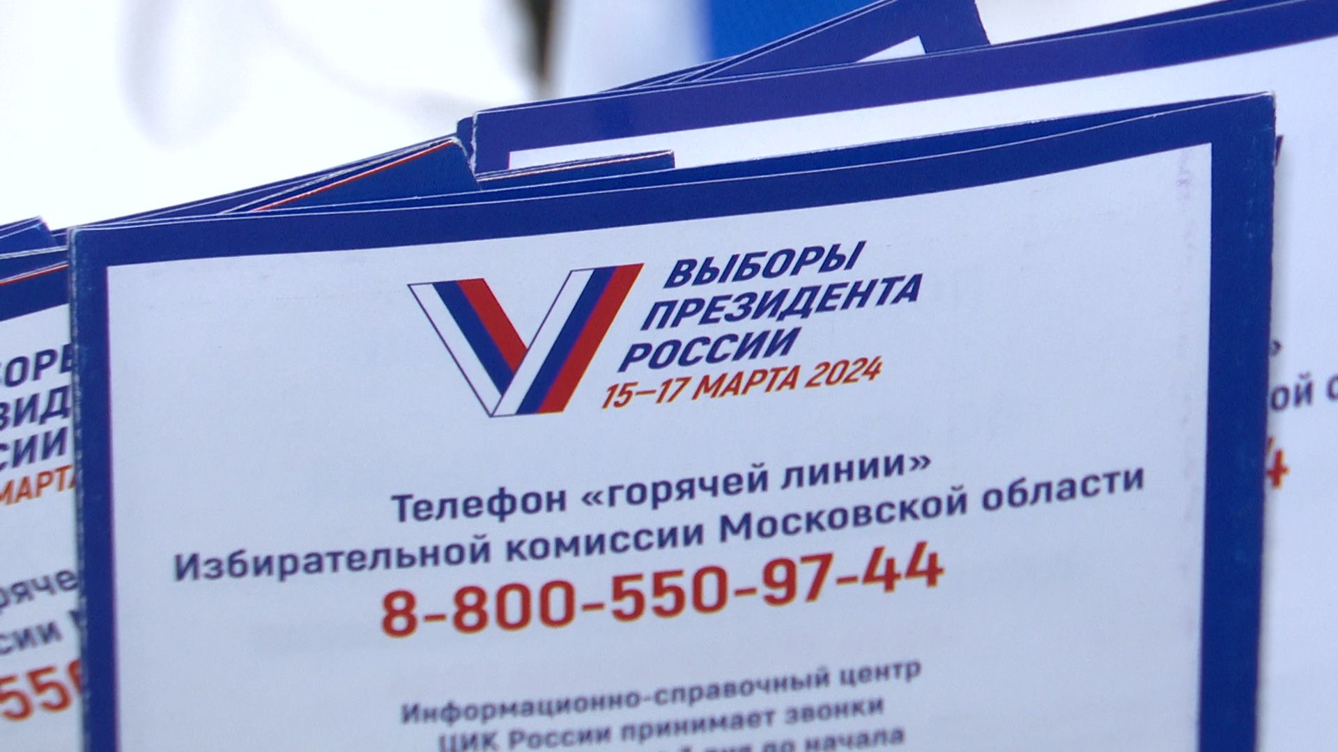 Реутов, выборы, избиратели, обход, комиссия,