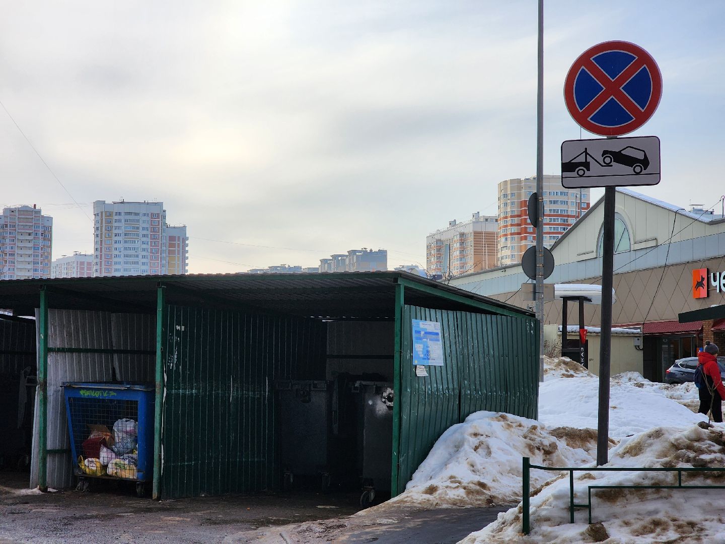 Подольск, остановка запрещена, контейнерная площадка, эвакуатор,