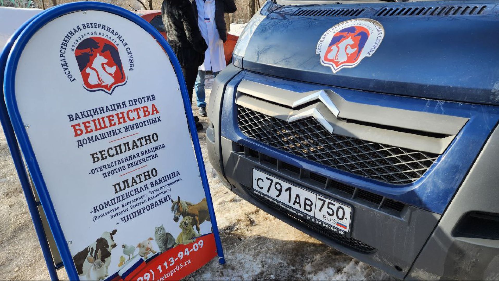 люберцы, вакцинация, карантин, Люберецкая станция по борьбе с болезнями животных,