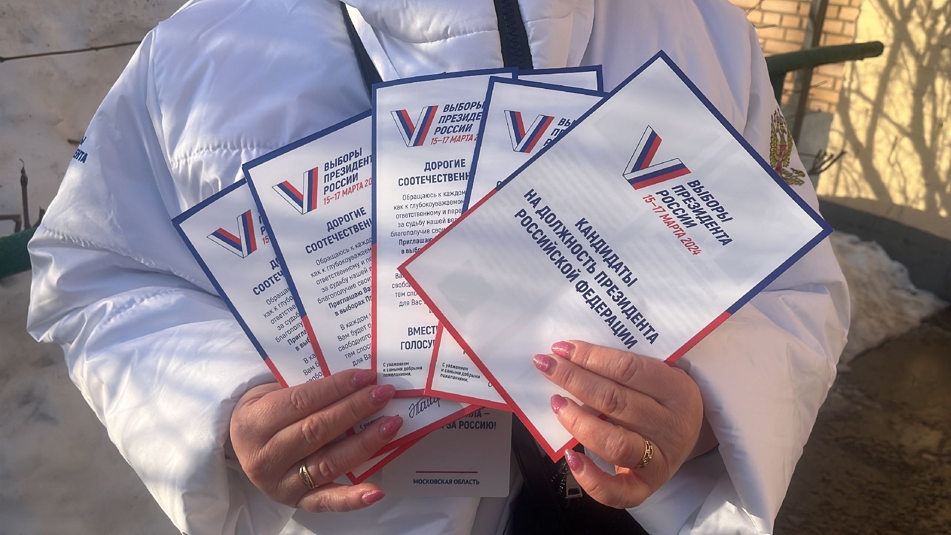 выборы 2024, выборы президента 2024, информаторы,