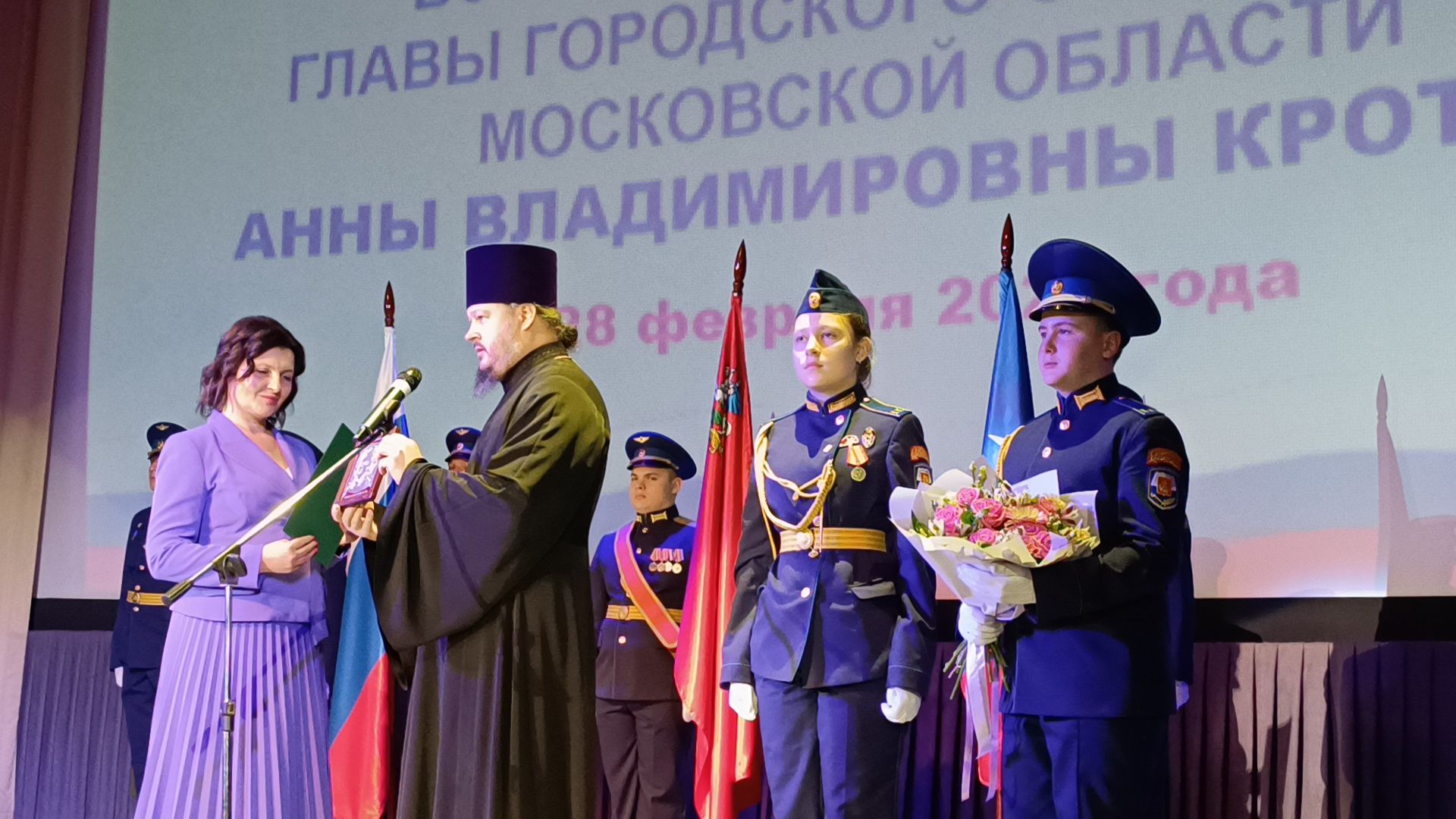 глава городского округа, инаугурация, лобня,