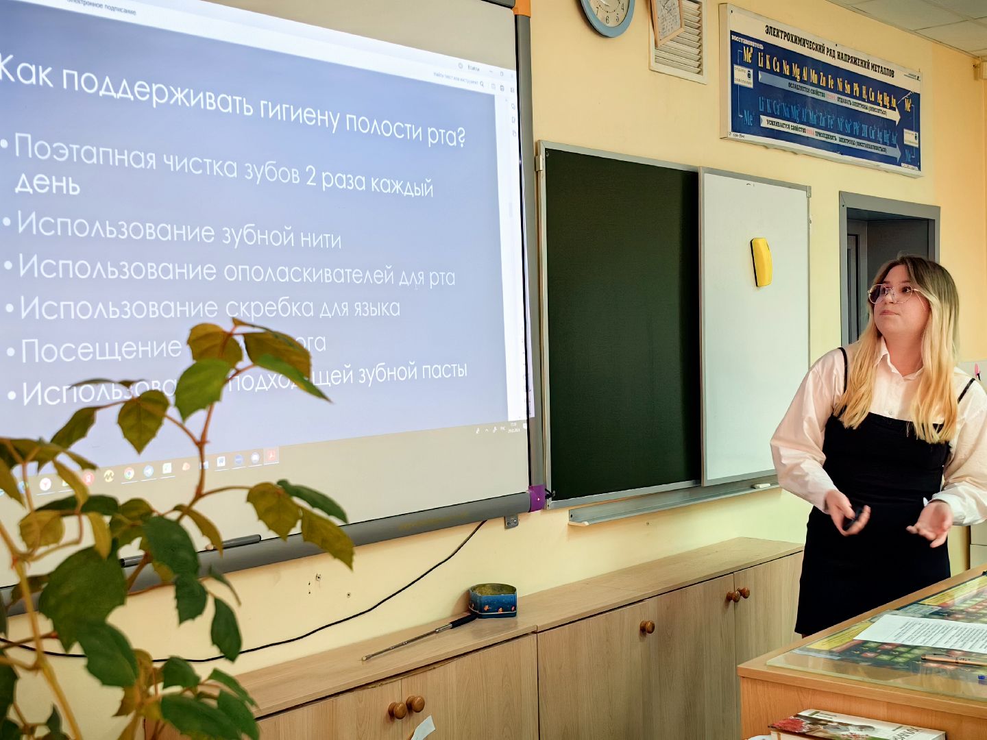 конференция, химия, наука, проект, презентация,