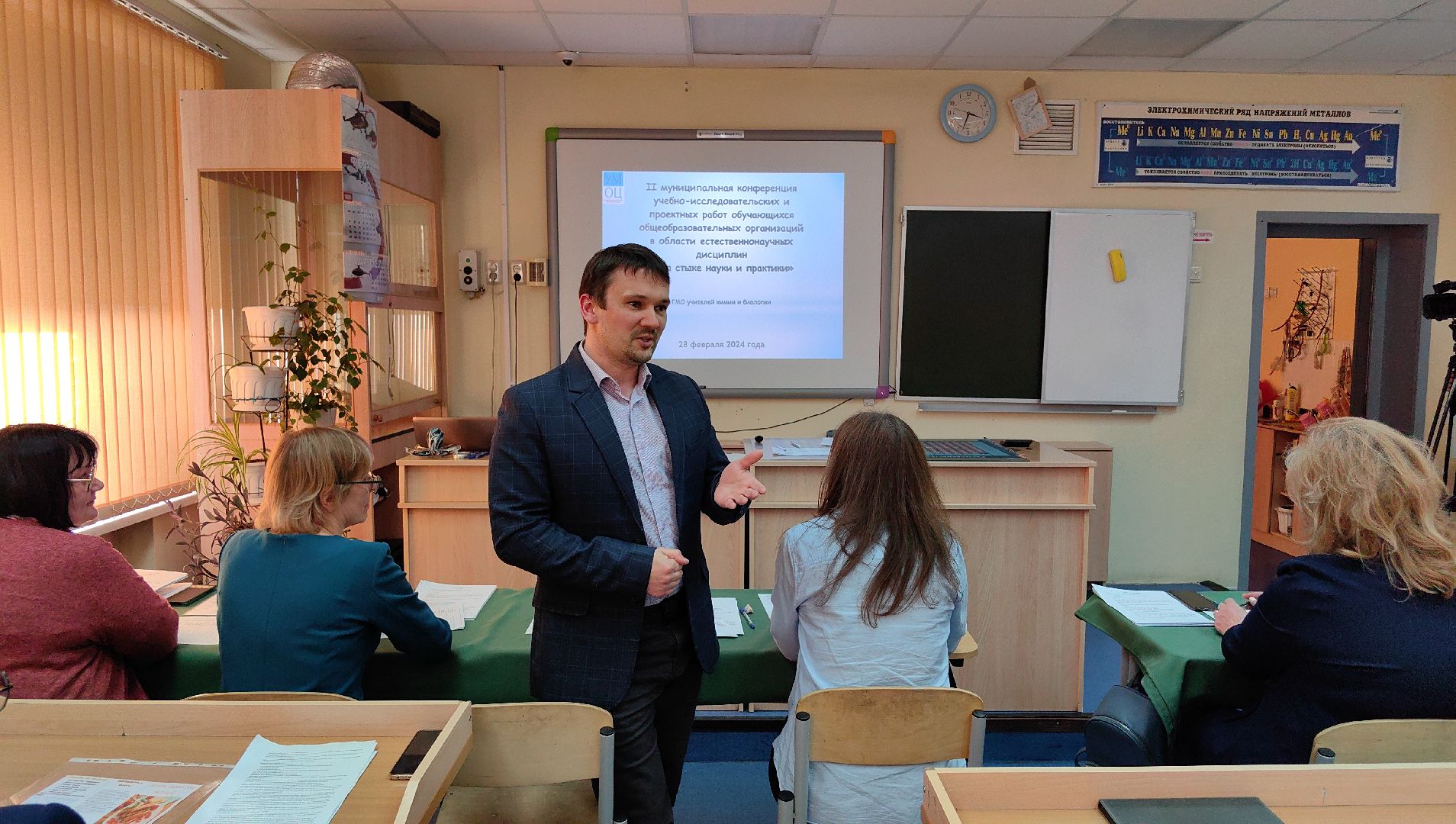 конференция, химия, наука, проект, презентация,