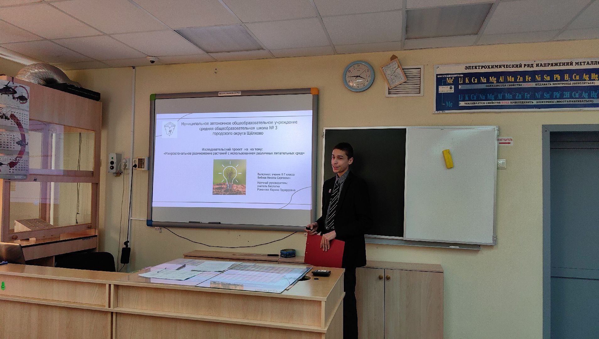 конференция, химия, наука, проект, презентация,