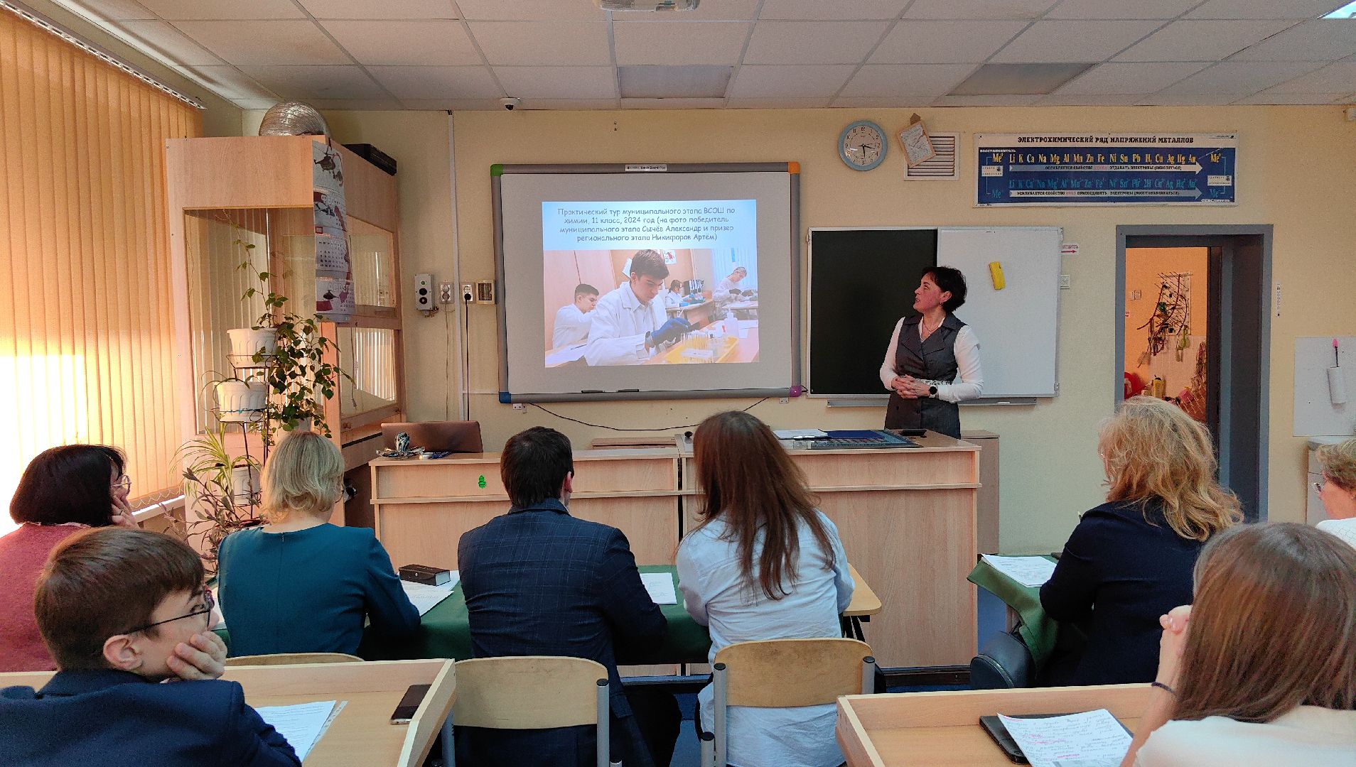 конференция, химия, наука, проект, презентация,