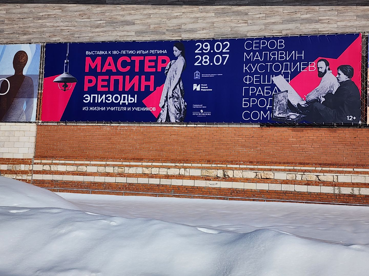 выставка, новый иерусалим, художественная выставка,