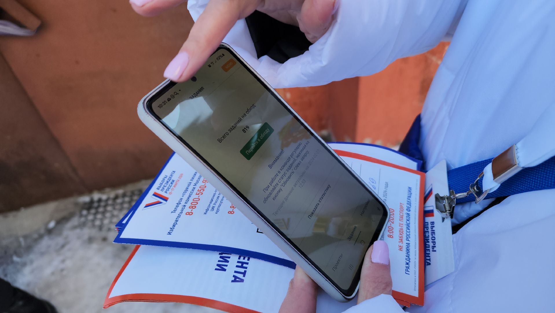 выборы, выборы 2024, выборы президента, информаторы, Лосино-Петровский,