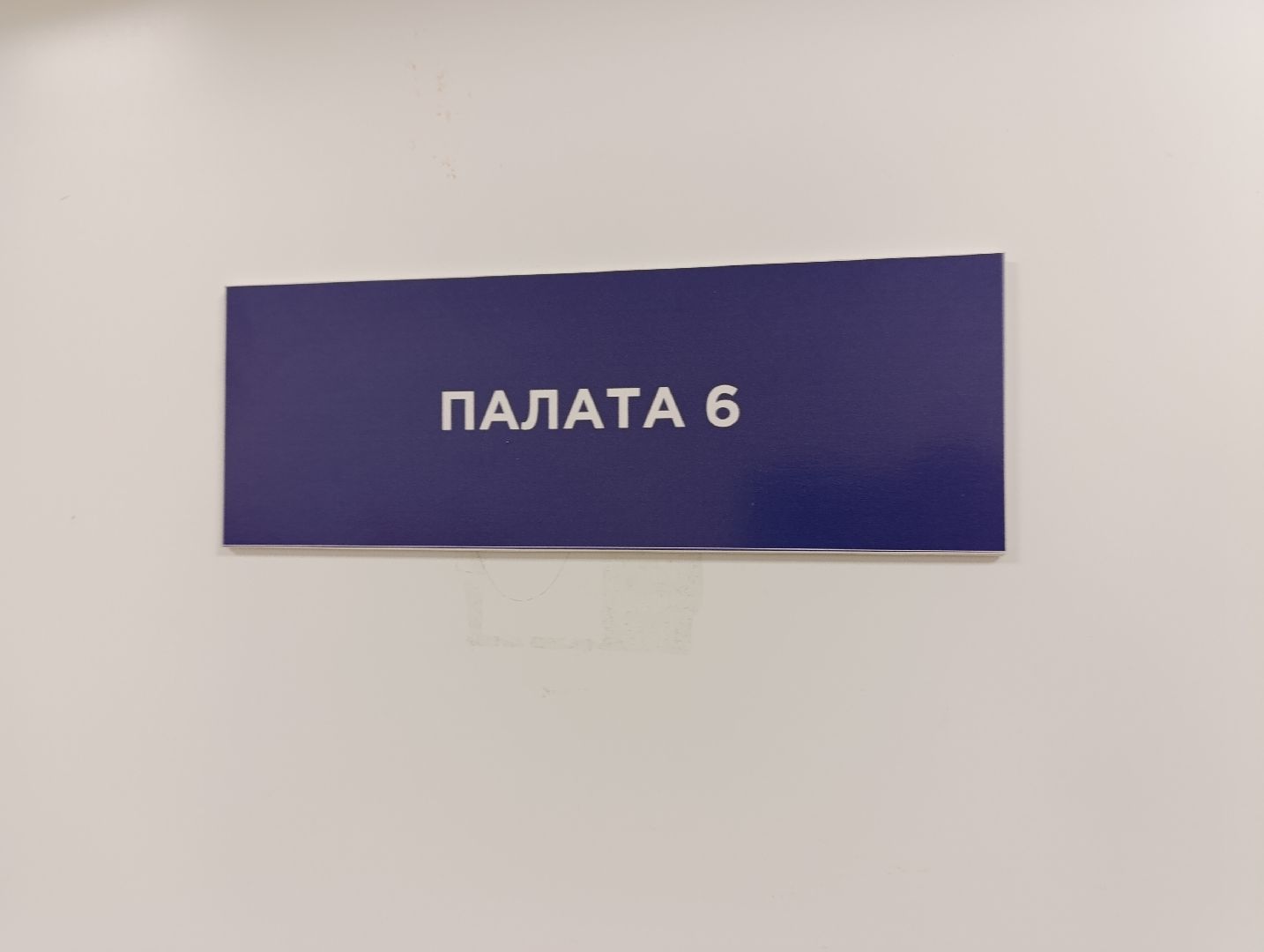 Бронницы, Бронницкая больница, Акушер-гинеколог, медицина подмосковья,