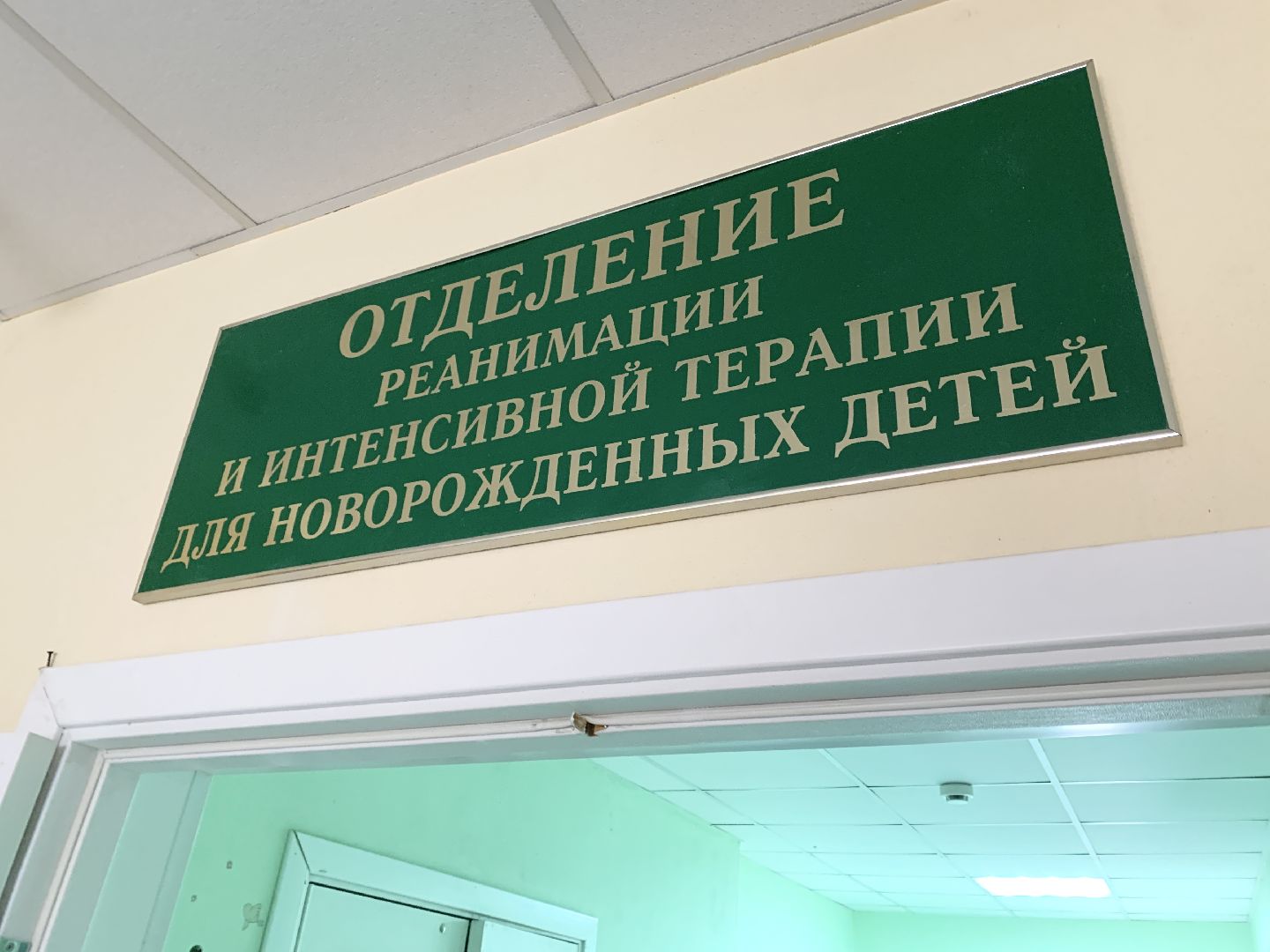 Балашиха, Подмосковье, Лидеры России, перинатальный центр, детская хирургия,