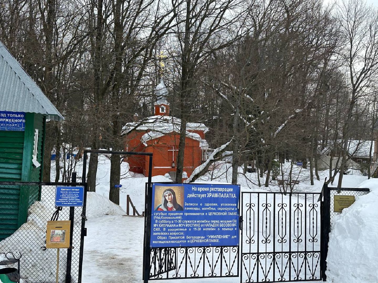 Подмосковье, Городской округ Пушкинский, Ашукино, выездная администрация,