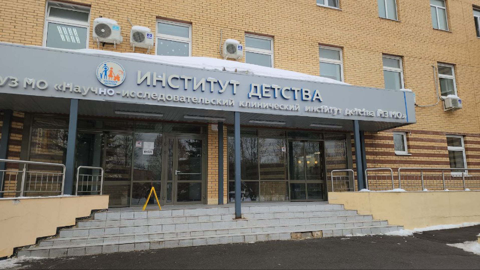 мытищи, ники детства, День редких заболеваний, 29 февраля,