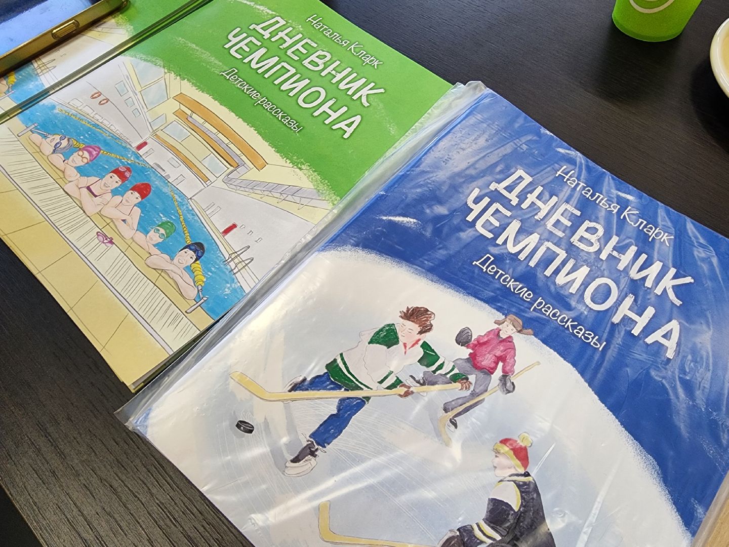 воскресенск, наталья кларк, журналистика, спорт, дети, книги,