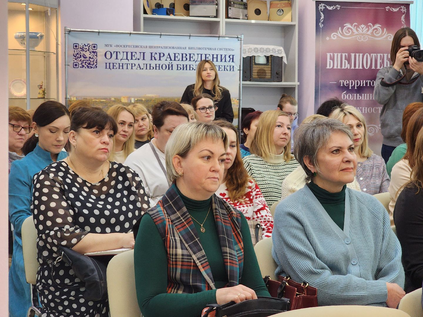воскресенск, библиотека, семинар, общество,