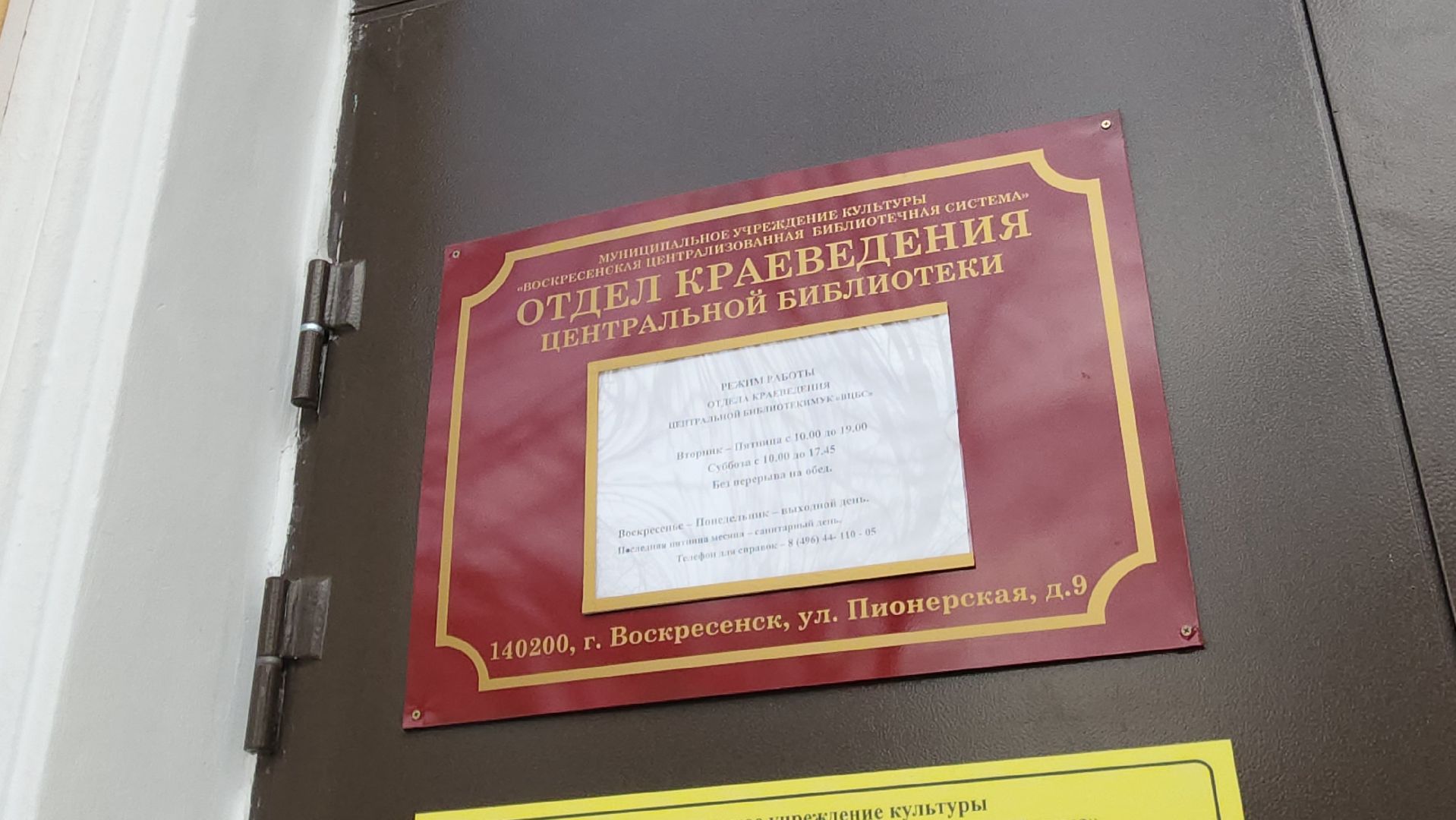 воскресенск, библиотека, семинар, общество,