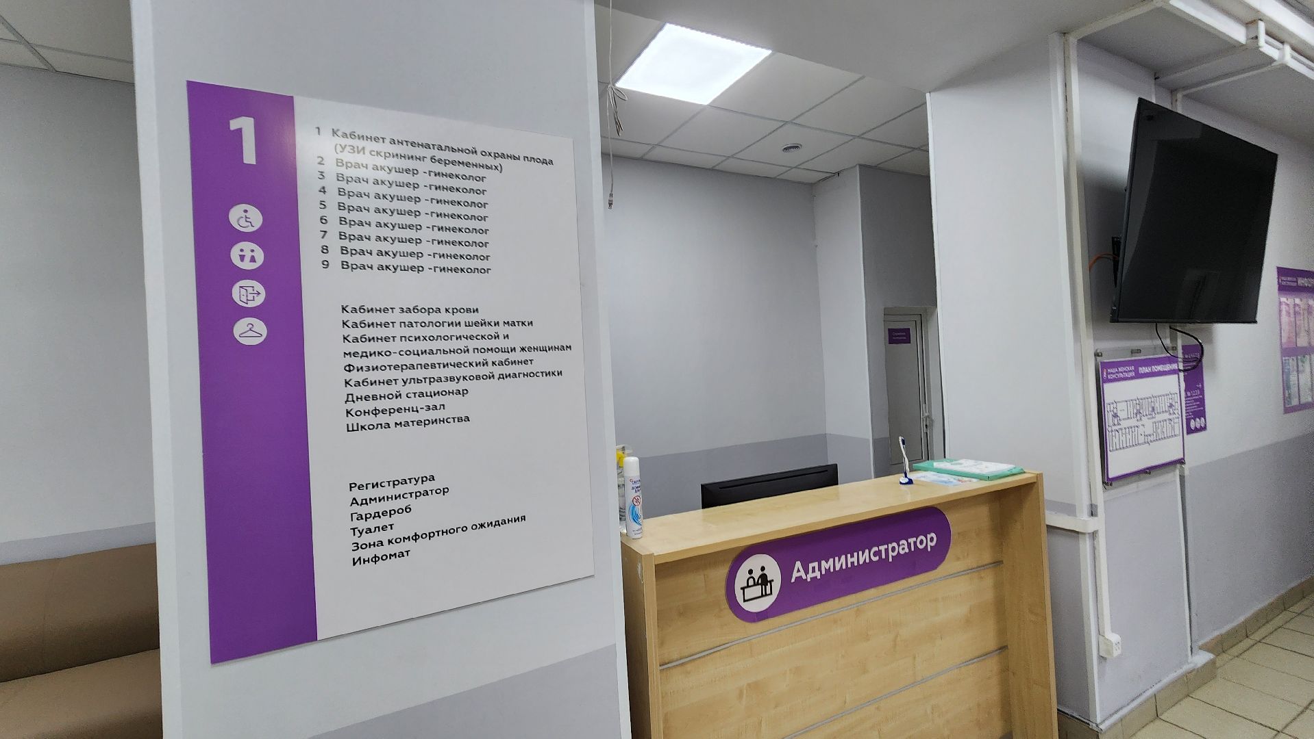 Солнечногорск, Медицина, Беременные, школа материнства,