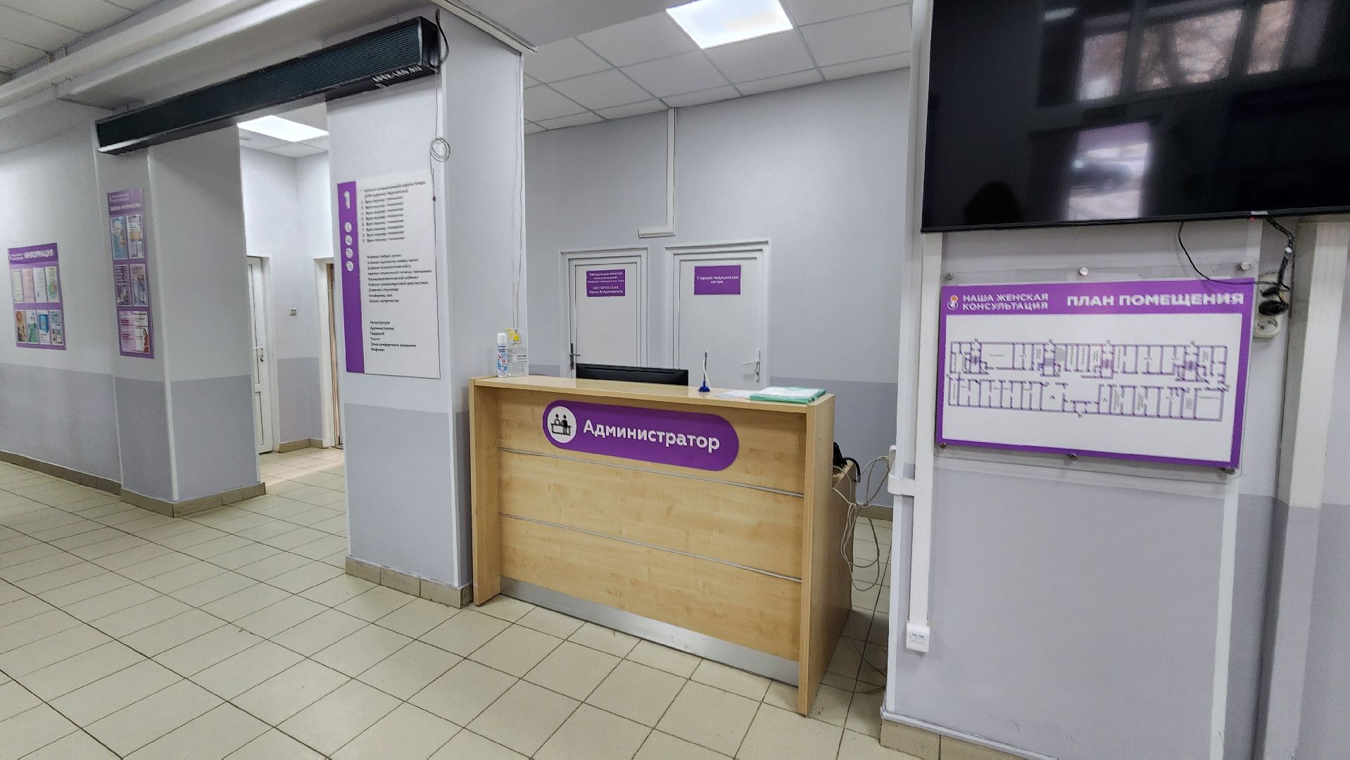 Солнечногорск, Медицина, Беременные, школа материнства,