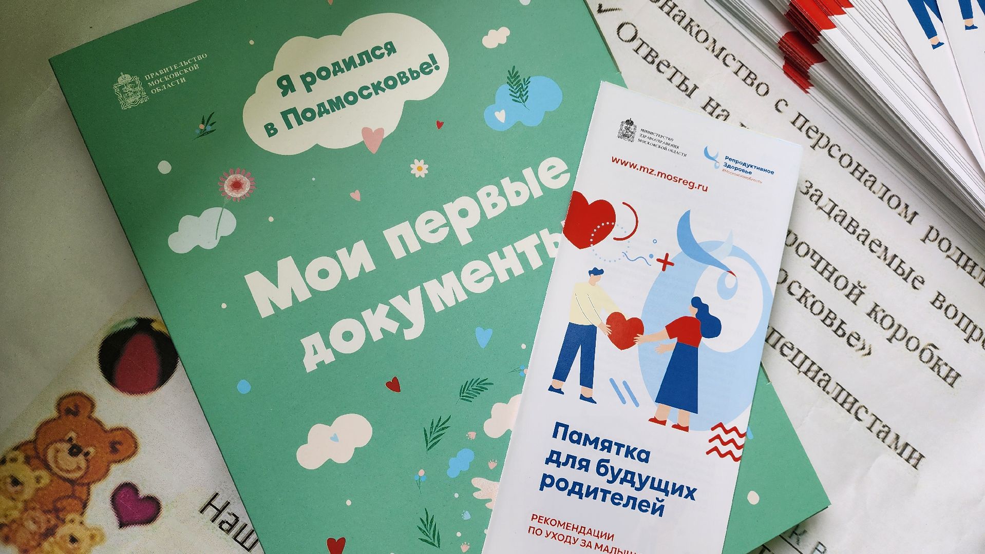 Солнечногорск, Медицина, Беременные, школа материнства,