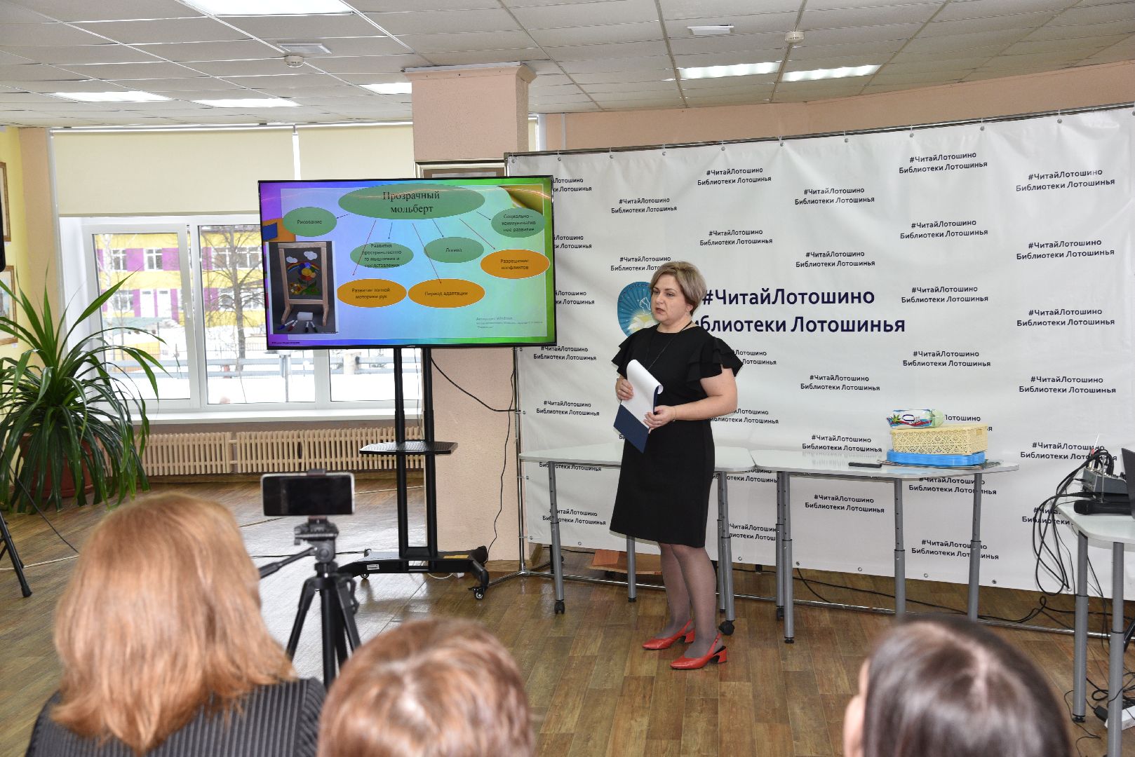 лотошино, образование, конкурс педагогов, педагог года,