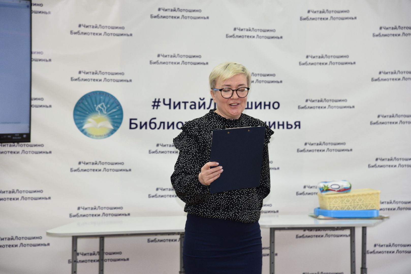 лотошино, образование, конкурс педагогов, педагог года,