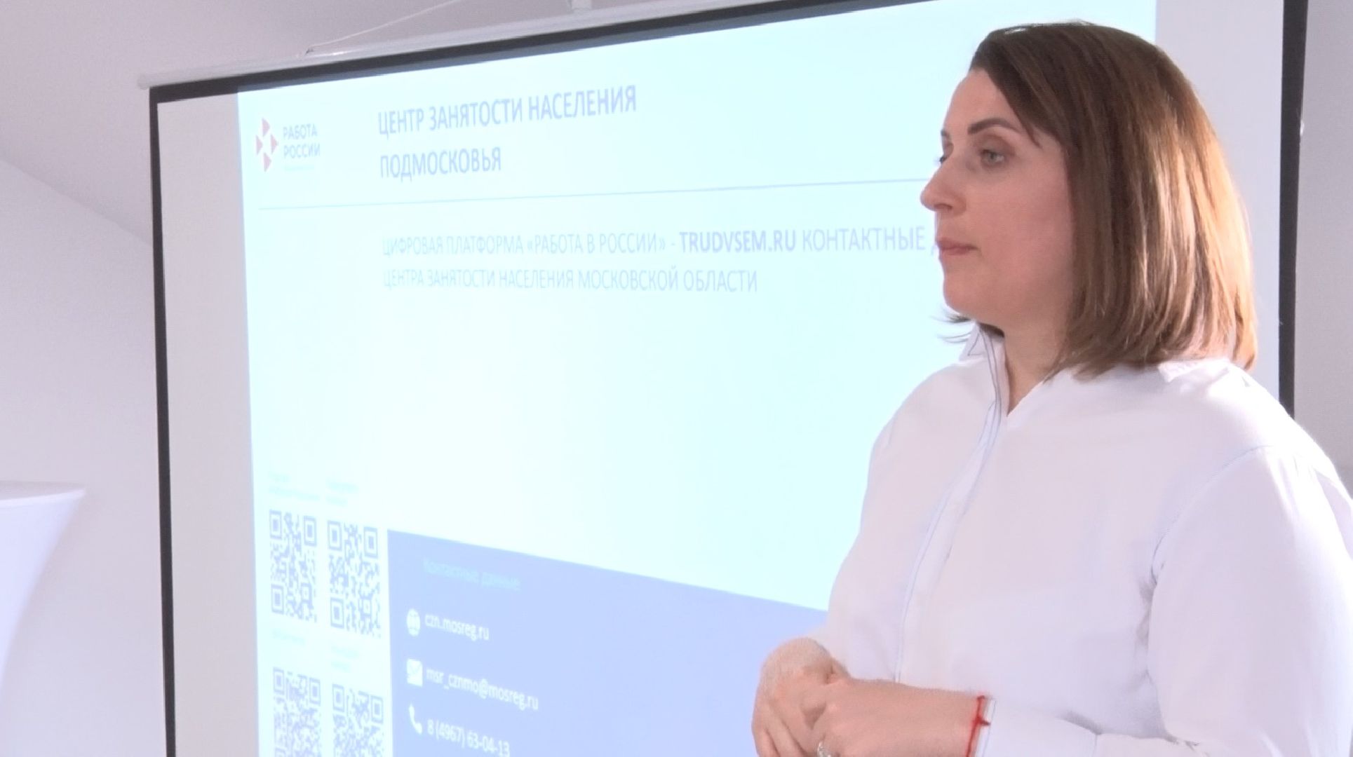 трудоустройство, Центр занятости населения Московской области, Домодедово,